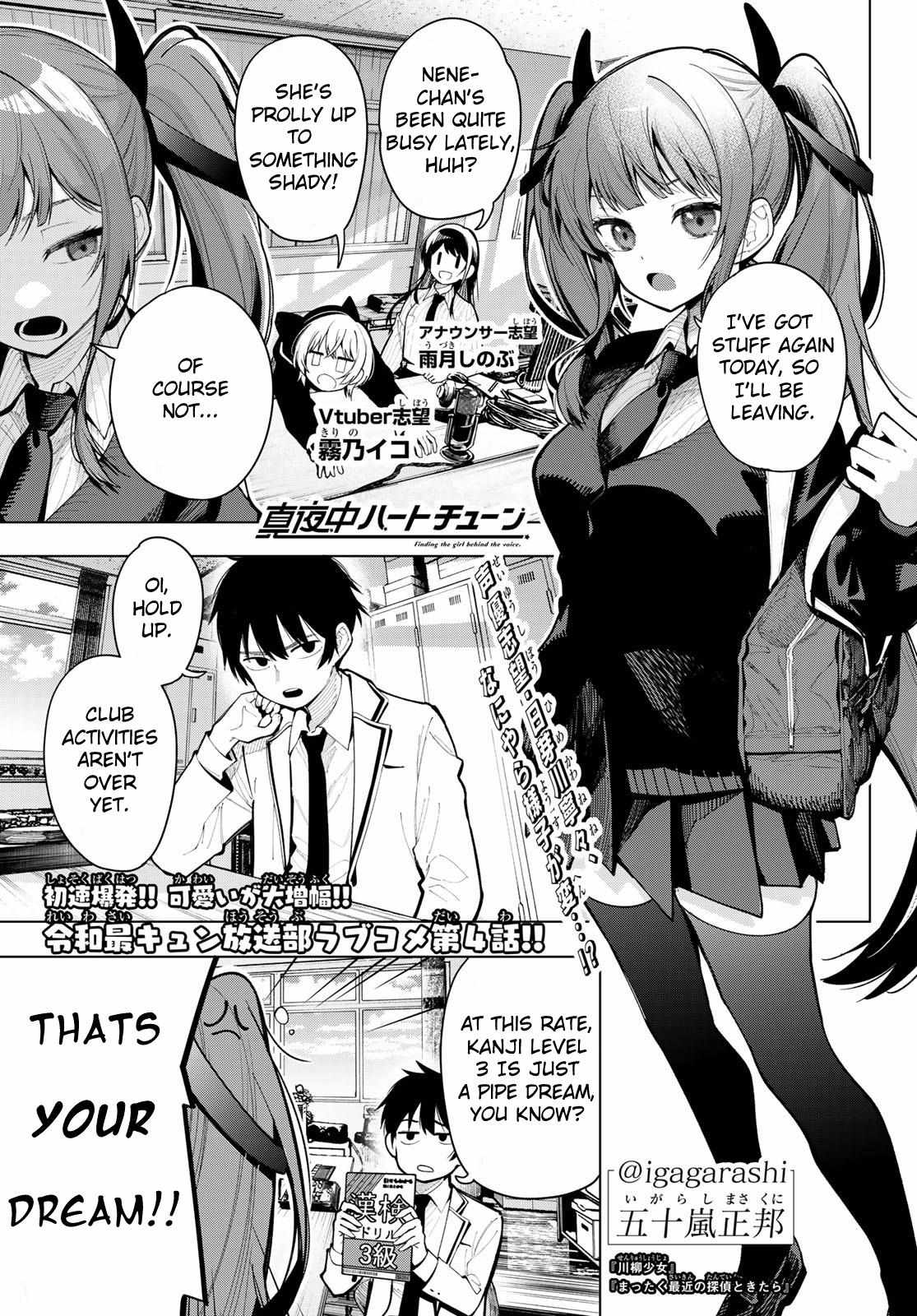 Mayonaka Heart Tune Chapter 4 image 02